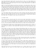 환경의 가치 레포트-11