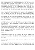 환경의 가치 레포트-12