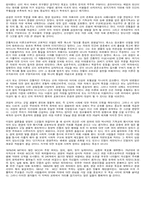 환경의 가치 레포트-13