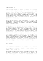 환경호르몬에 대하여...-1