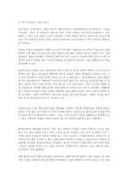 환경호르몬에 대하여...-3