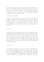 환경호르몬에 대하여...-6