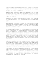 환경호르몬에 대하여-2