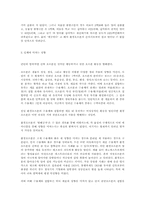 환경호르몬에 대하여-4