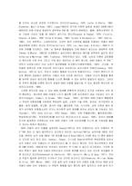 ADHD 아동와 학교에서 접근 방법(1)-4