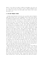 ADHD 아동와 학교에서 접근 방법(1)-5