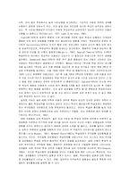 ADHD 아동와 학교에서 접근 방법(1)-6