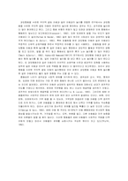 ADHD 아동와 학교에서 접근 방법(1)-7