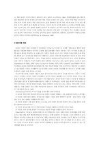 ADHD 아동와 학교에서 접근 방법(2)-3