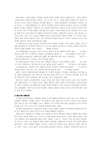 ADHD 아동와 학교에서 접근 방법(2)-4