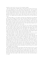 ADHD 아동와 학교에서 접근 방법(2)-5