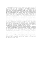 ADHD 아동와 학교에서 접근 방법(2)-6