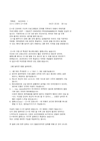 C++ 프로그래밍(ACCESS)-1