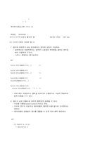 C++ 프로그래밍(ACCESS)-3