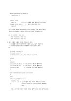 C++ 프로그래밍(ACCESS)-4