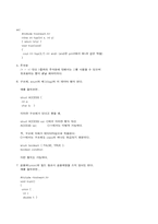 C++ 프로그래밍(ACCESS)-6
