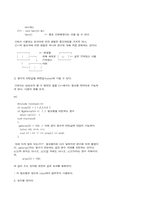C++ 프로그래밍(ACCESS)-9