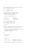 C++ 프로그래밍(ACCESS)-10