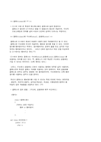 C++ 프로그래밍(ACCESS)-14