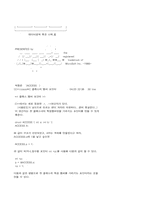 C++ 프로그래밍(ACCESS)-19