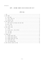 CATV를 이용한 인터넷 접속에 관한 연구-1