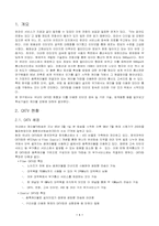CATV를 이용한 인터넷 접속에 관한 연구-2