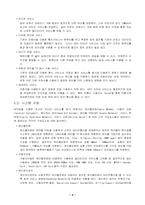 CATV를 이용한 인터넷 접속에 관한 연구-5