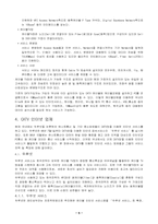 CATV를 이용한 인터넷 접속에 관한 연구-6