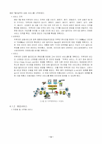 CATV를 이용한 인터넷 접속에 관한 연구-7