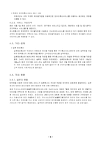 CATV를 이용한 인터넷 접속에 관한 연구-10