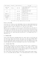CATV를 이용한 인터넷 접속에 관한 연구-11