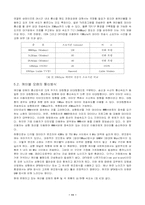 CATV를 이용한 인터넷 접속에 관한 연구-12