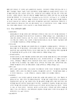 CATV를 이용한 인터넷 접속에 관한 연구-15