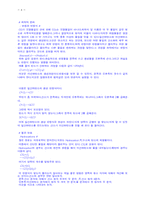 Chemistry in Context - 환경화학-4