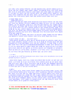 Chemistry in Context - 환경화학-6