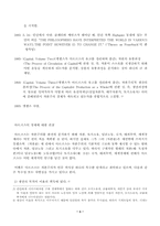 Karl Marx의 경제와 철학-3