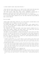 Karl Marx의 경제와 철학-4