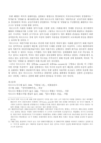 Karl Marx의 경제와 철학-5