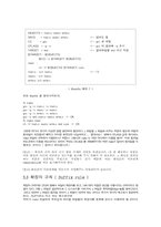 Linux 프로그래밍(make)-8