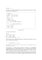 Linux 프로그래밍(make)-9