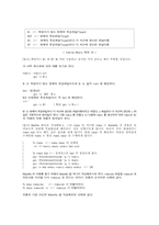 Linux 프로그래밍(make)-11