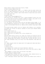 비교정치 이론 레포트-2