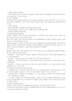 비교정치 이론 레포트-3