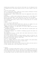 비교정치 이론 레포트-4