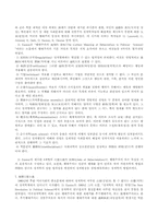 비교정치 이론 레포트-5