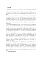 사이버공간의 문화에 대한 신학적 접근-3
