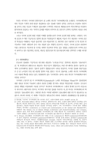 사이버공간의 문화에 대한 신학적 접근-4