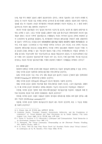 사이버공간의 문화에 대한 신학적 접근-5