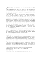 사이버공간의 문화에 대한 신학적 접근-6