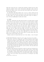 사이버공간의 문화에 대한 신학적 접근-7